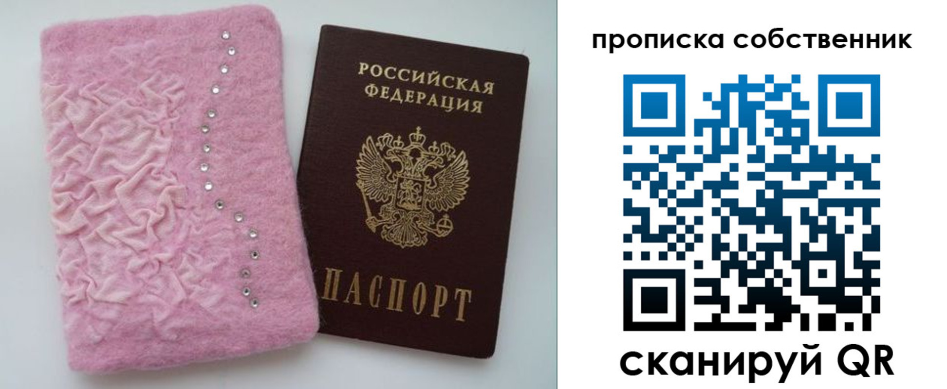 временная регистрация для всех в Сухом Логе