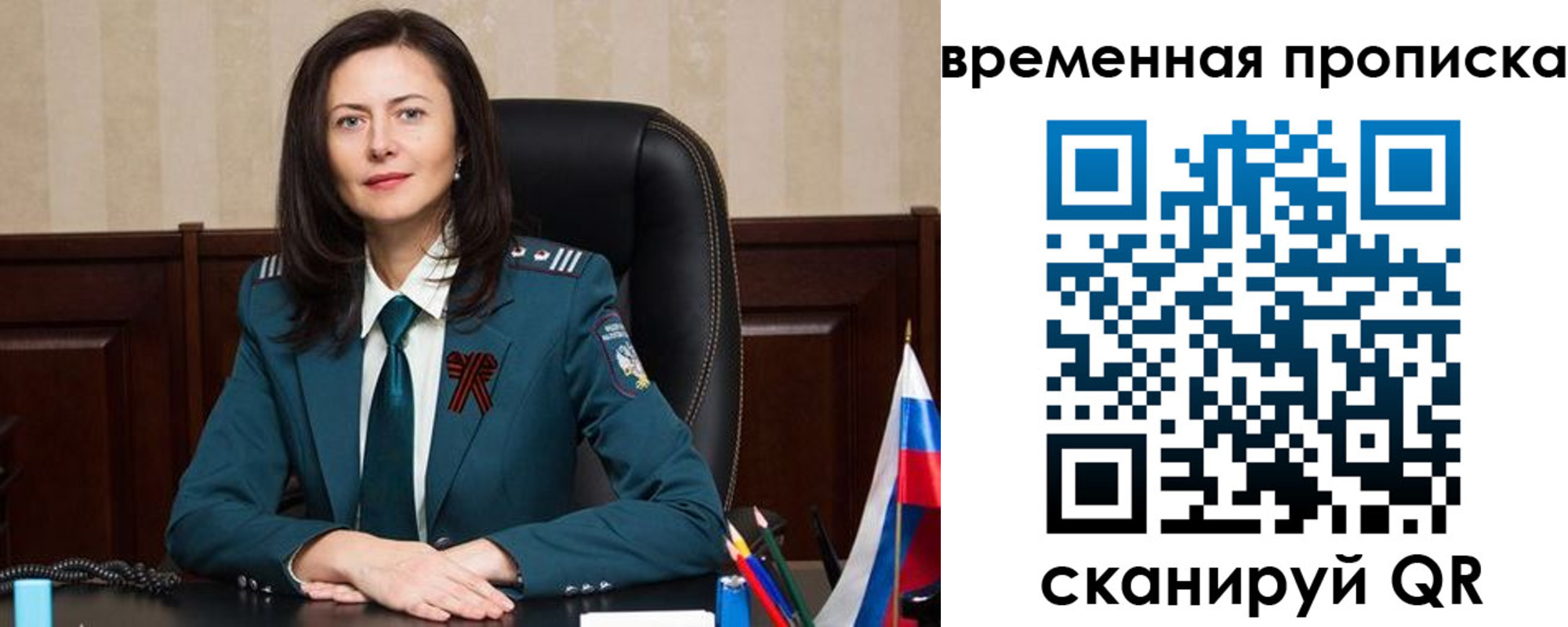 прописка для военкомата в Сухом Логе