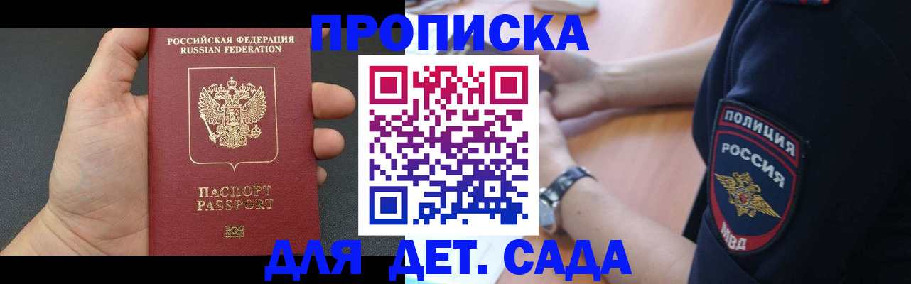 регистрация для дет. сада в Сухом Логе