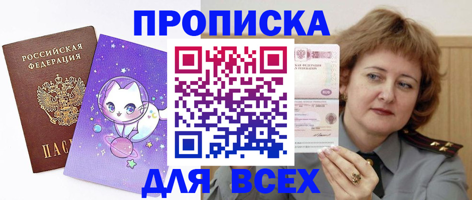 прописка гарантия в Сухом Логе
