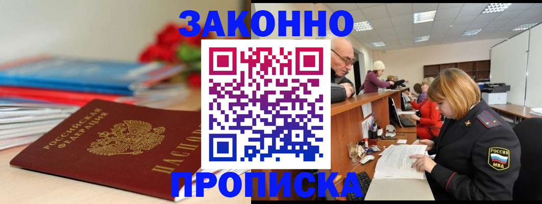 временная регистрация собственник в Сухом Логе