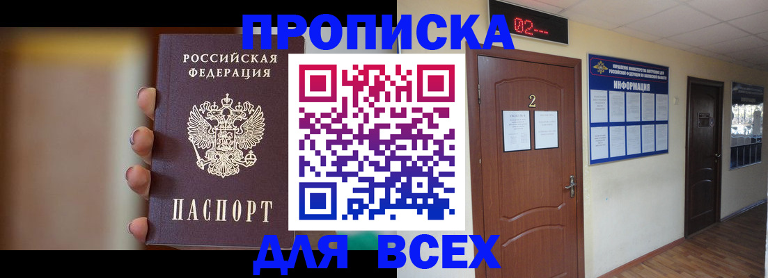 временная регистрация для школы в Сухом Логе
