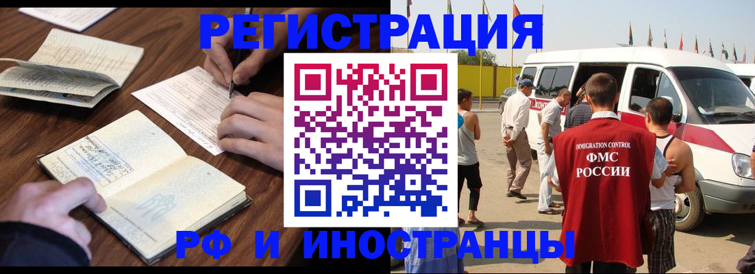 прописка для военкомата в Сухом Логе